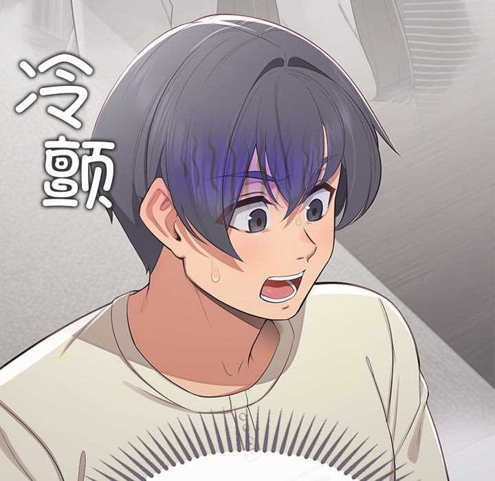 《公主殿下要收種子啦！》漫画 第15話