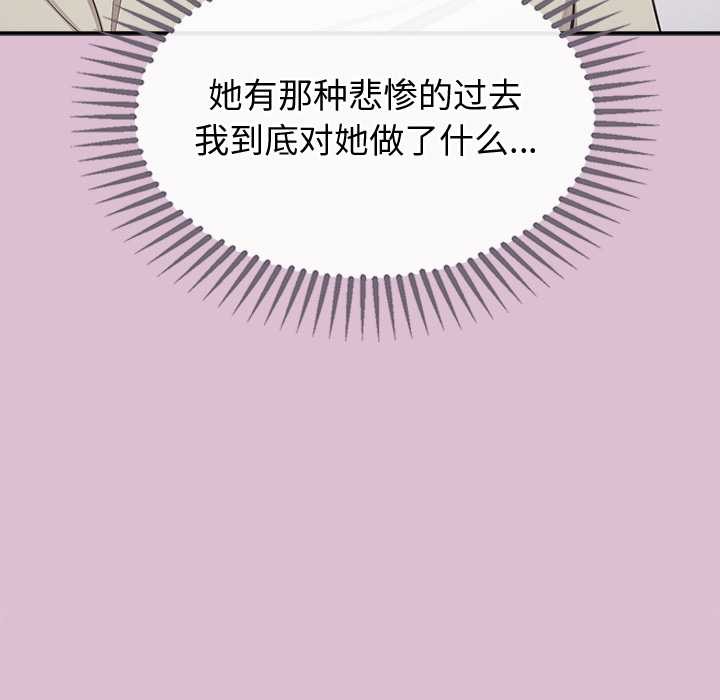 《公主殿下要收種子啦！》漫画 第15話