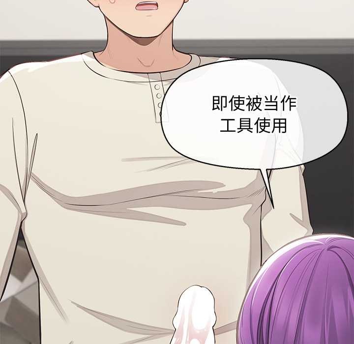 《公主殿下要收種子啦！》漫画 第15話