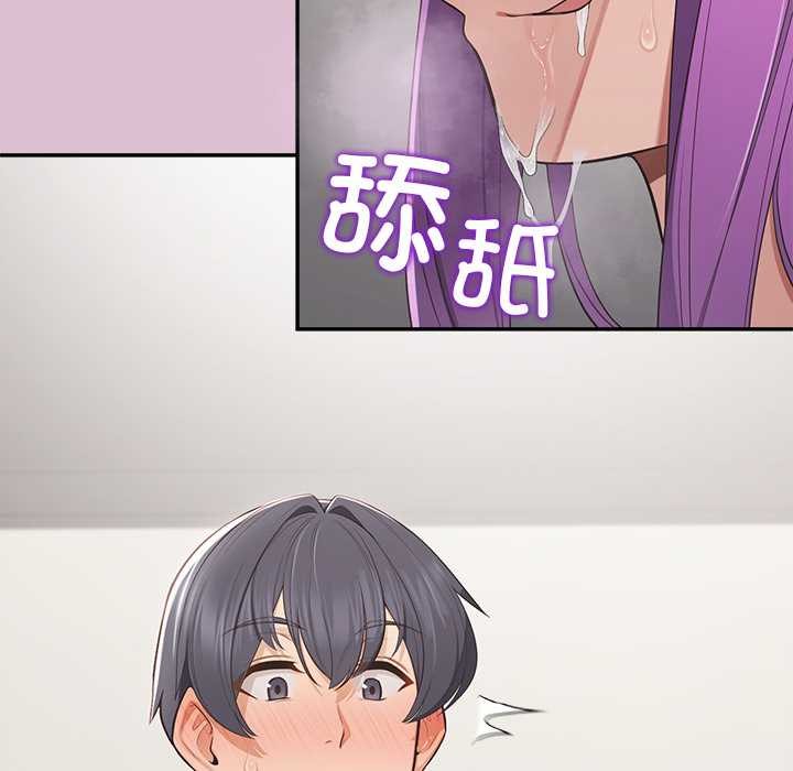 《公主殿下要收種子啦！》漫画 第15話