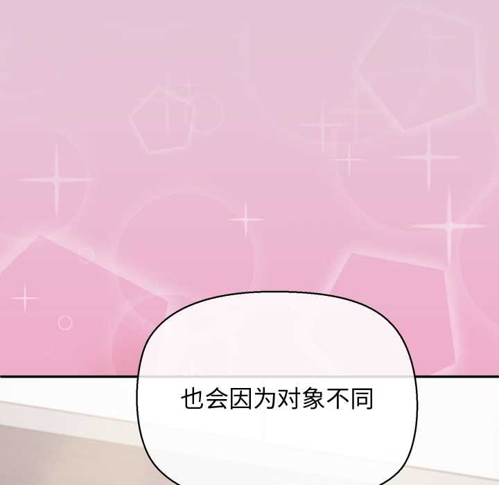 《公主殿下要收種子啦！》漫画 第15話