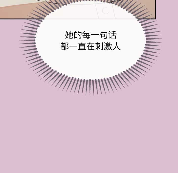 《公主殿下要收種子啦！》漫画 第15話