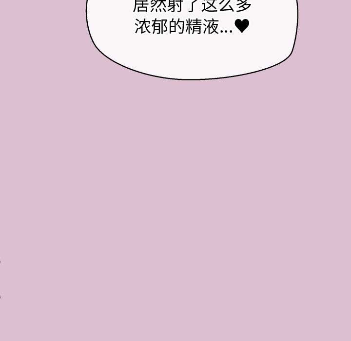 《公主殿下要收種子啦！》漫画 第15話