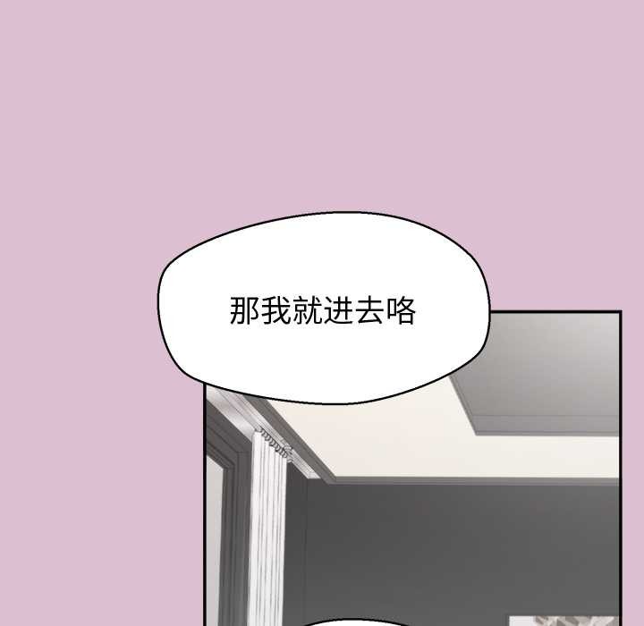 《公主殿下要收種子啦！》漫画 第15話