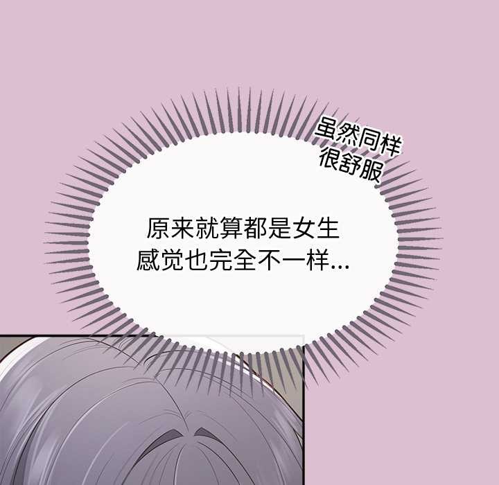 《公主殿下要收種子啦！》漫画 第15話