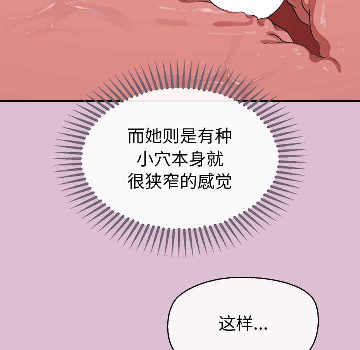 《公主殿下要收種子啦！》漫画 第15話