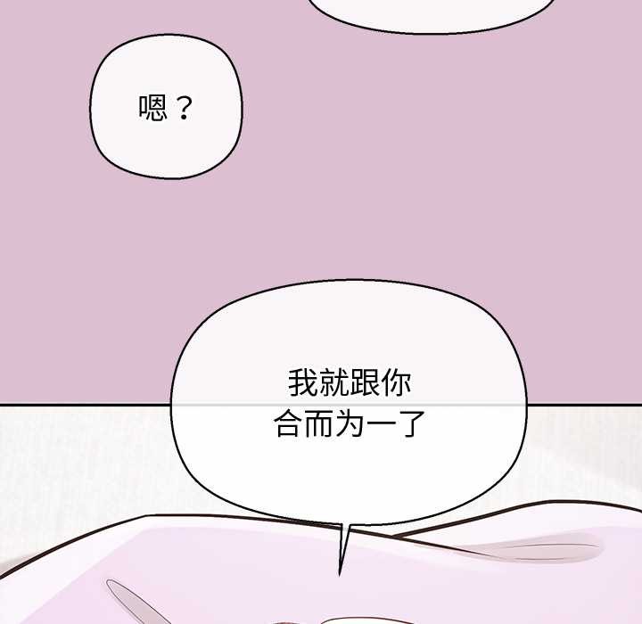《公主殿下要收種子啦！》漫画 第15話