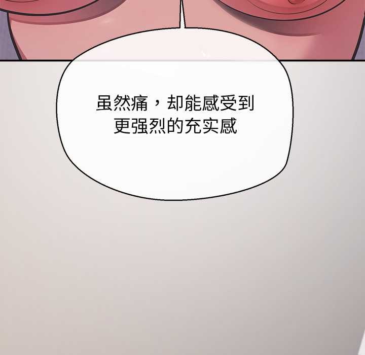 《公主殿下要收種子啦！》漫画 第15話