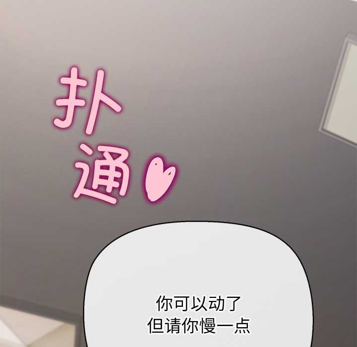 《公主殿下要收種子啦！》漫画 第15話