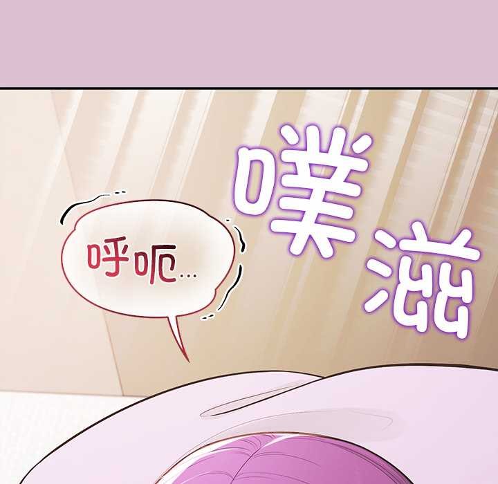 《公主殿下要收種子啦！》漫画 第15話