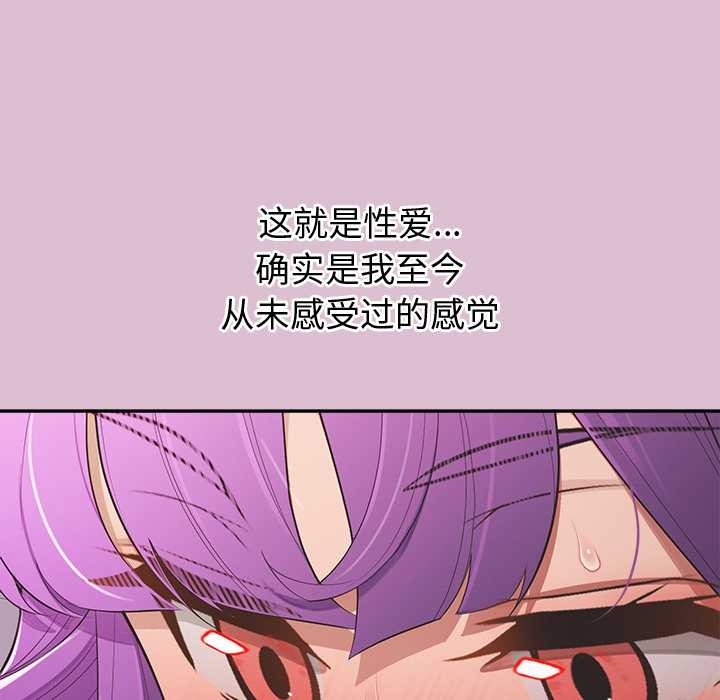 《公主殿下要收種子啦！》漫画 第15話