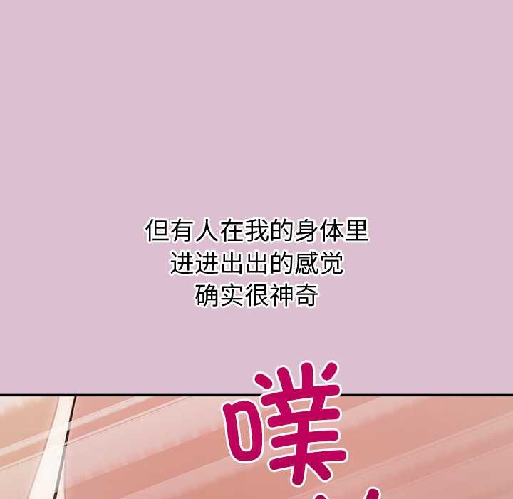 《公主殿下要收種子啦！》漫画 第15話