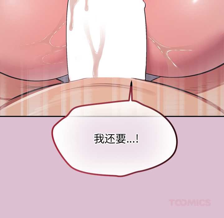 《公主殿下要收種子啦！》漫画 第15話