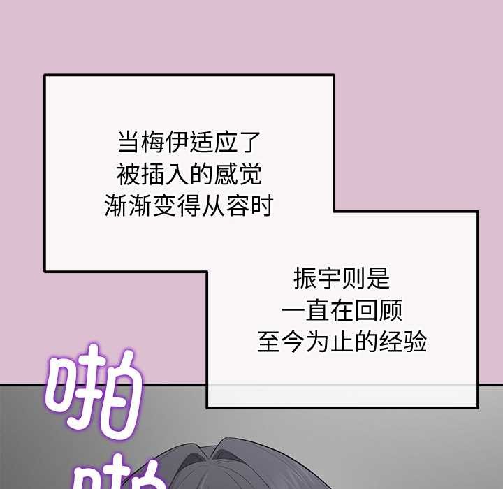 《公主殿下要收種子啦！》漫画 第15話