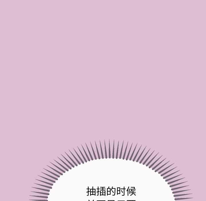 《公主殿下要收種子啦！》漫画 第15話