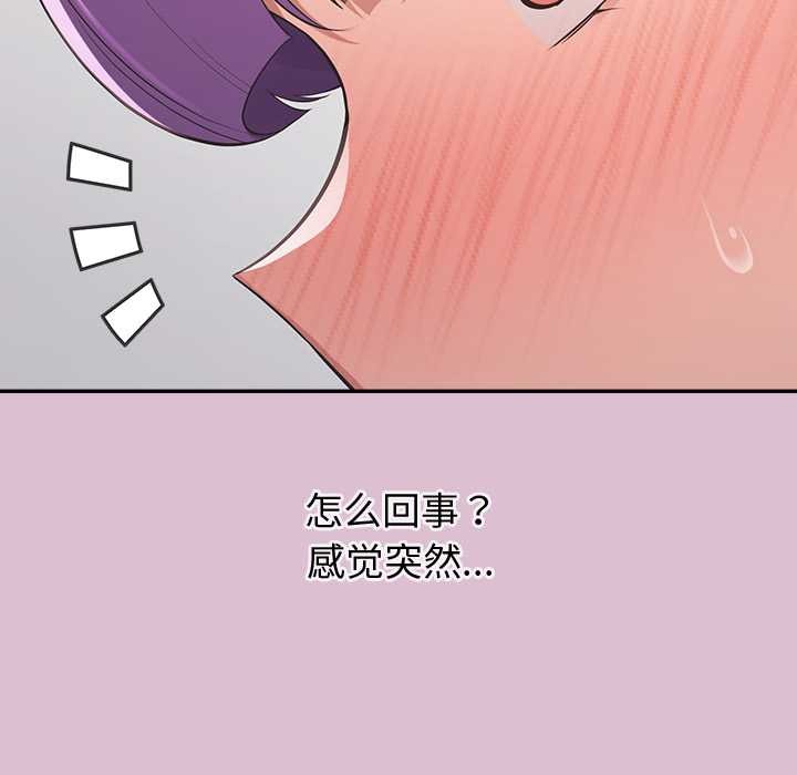 《公主殿下要收種子啦！》漫画 第15話