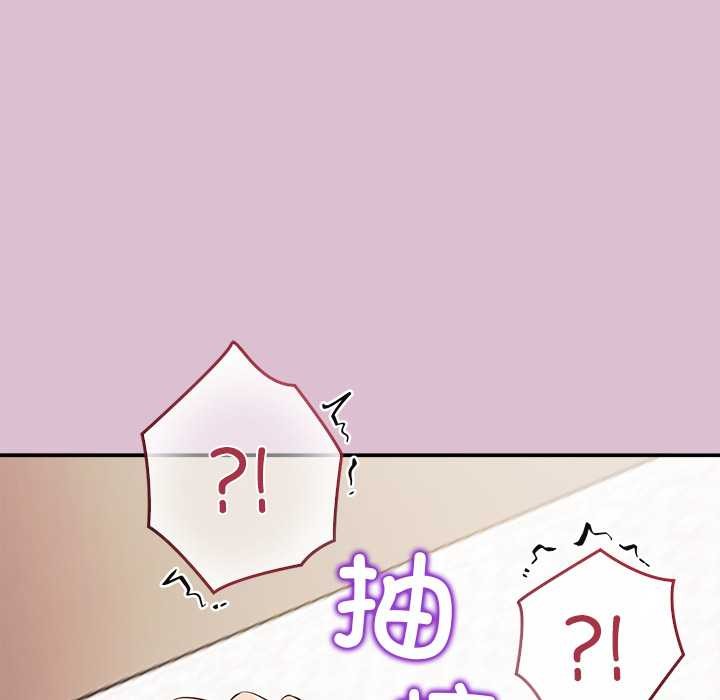 《公主殿下要收種子啦！》漫画 第15話