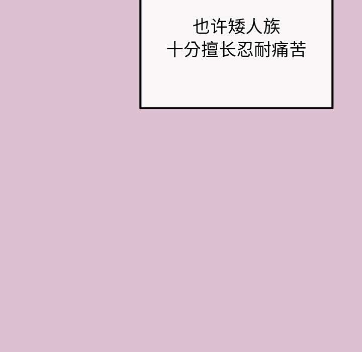 《公主殿下要收種子啦！》漫画 第15話