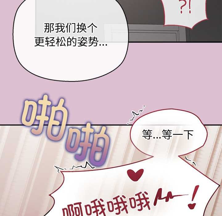 《公主殿下要收種子啦！》漫画 第15話