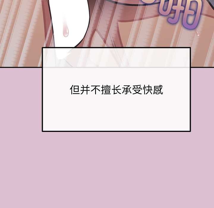 《公主殿下要收種子啦！》漫画 第15話