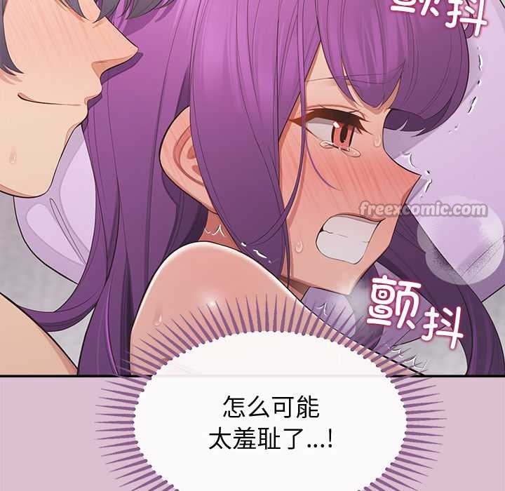 《公主殿下要收種子啦！》漫画 第15話