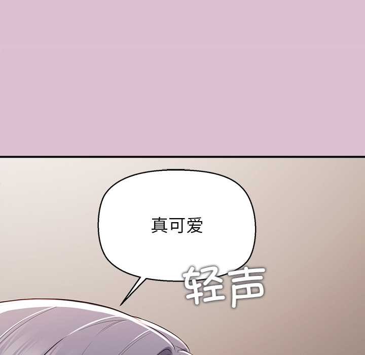 《公主殿下要收種子啦！》漫画 第15話