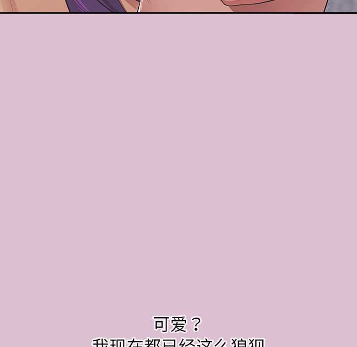 《公主殿下要收種子啦！》漫画 第15話