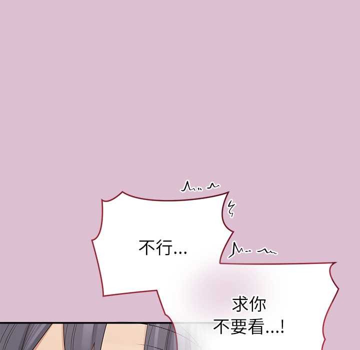 《公主殿下要收種子啦！》漫画 第15話