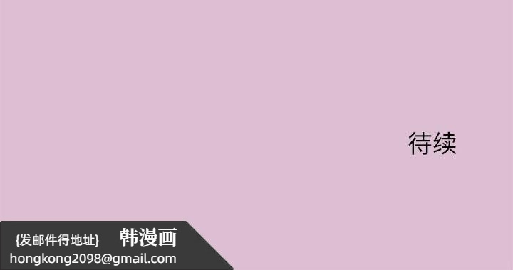 《公主殿下要收種子啦！》漫画 第15話