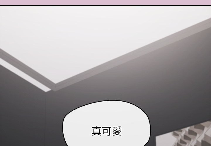 《公主殿下要收種子啦！》漫画 第16話