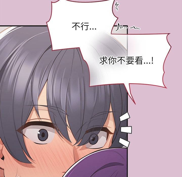 《公主殿下要收種子啦！》漫画 第16話