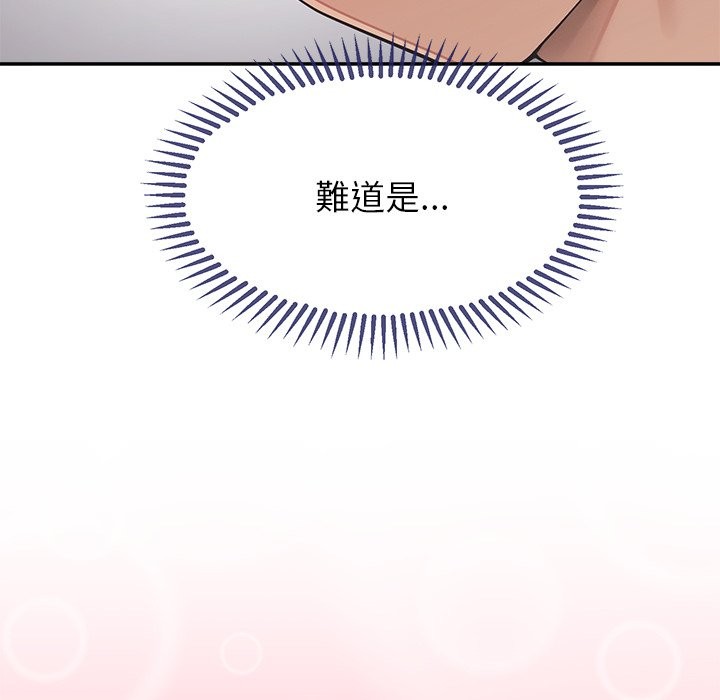 《公主殿下要收種子啦！》漫画 第16話