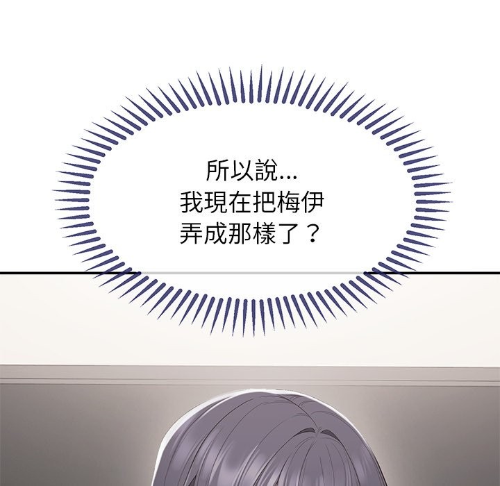 《公主殿下要收種子啦！》漫画 第16話