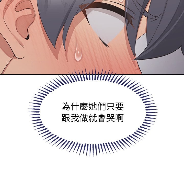 《公主殿下要收種子啦！》漫画 第16話