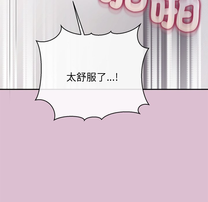 《公主殿下要收種子啦！》漫画 第16話