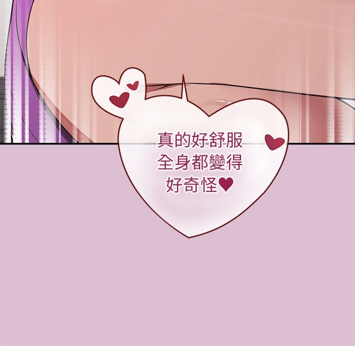 《公主殿下要收種子啦！》漫画 第16話