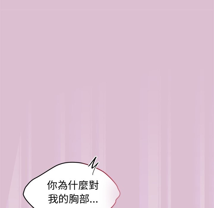 《公主殿下要收種子啦！》漫画 第16話