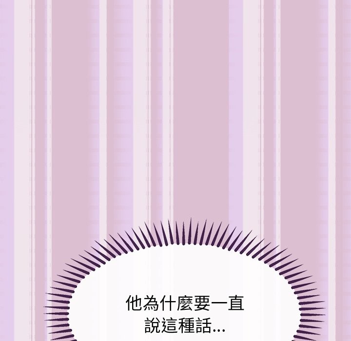 《公主殿下要收種子啦！》漫画 第16話