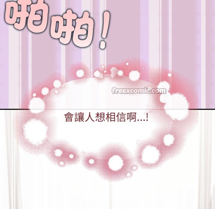 《公主殿下要收種子啦！》漫画 第16話