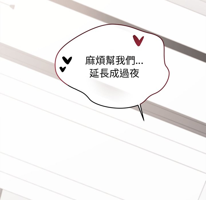 《公主殿下要收種子啦！》漫画 第16話