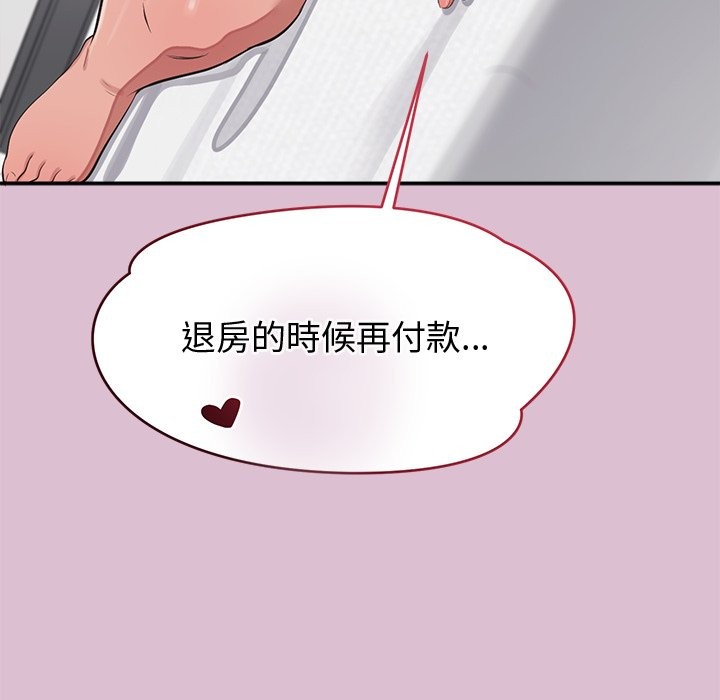 《公主殿下要收種子啦！》漫画 第16話