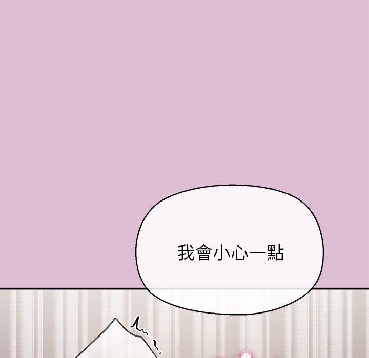 《公主殿下要收種子啦！》漫画 第17話