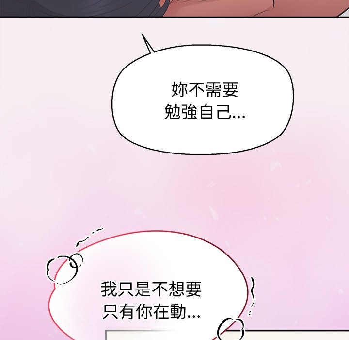 《公主殿下要收種子啦！》漫画 第17話