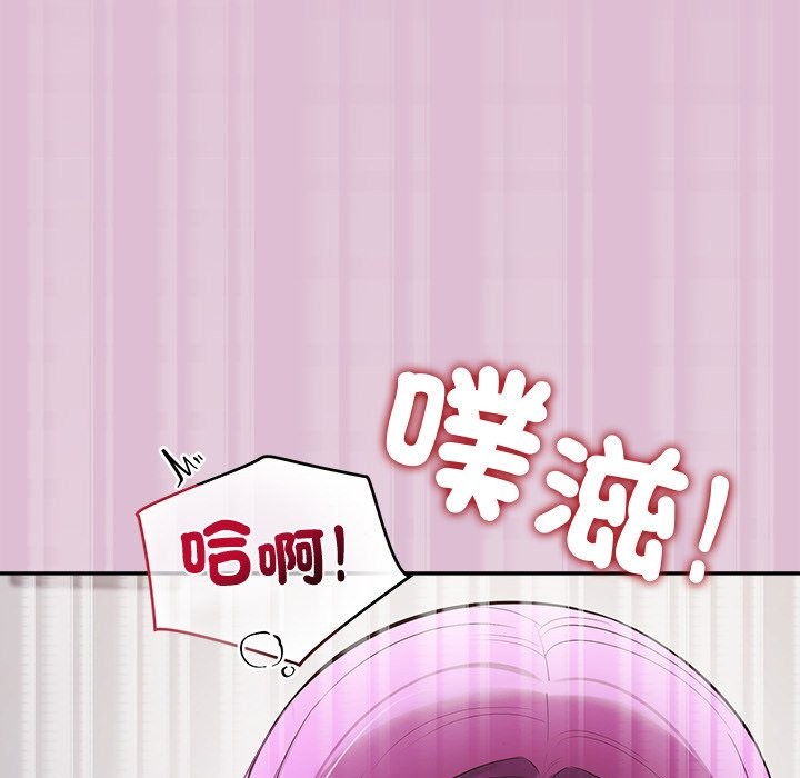 《公主殿下要收種子啦！》漫画 第17話