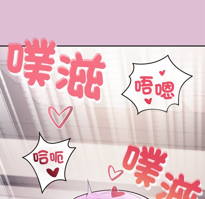 《公主殿下要收種子啦！》漫画 第17話