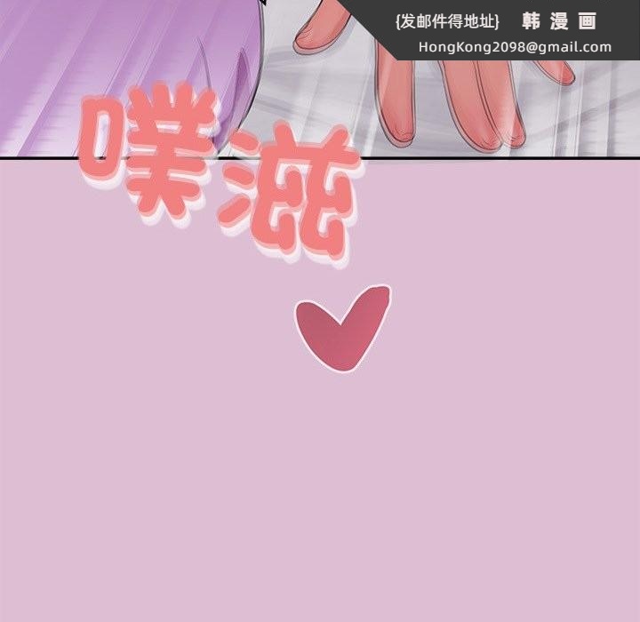 《公主殿下要收種子啦！》漫画 第17話