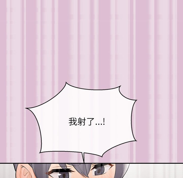 《公主殿下要收種子啦！》漫画 第17話