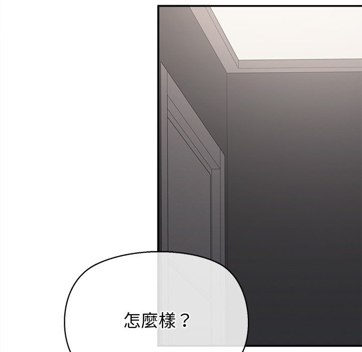 《公主殿下要收種子啦！》漫画 第17話