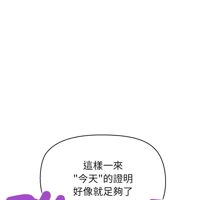 《公主殿下要收種子啦！》漫画 第17話