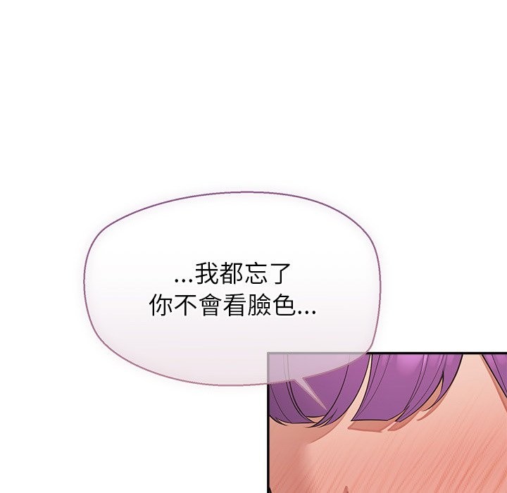 《公主殿下要收種子啦！》漫画 第17話